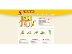 Дизайн сайта "Жирафик"