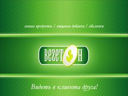 Vegeton