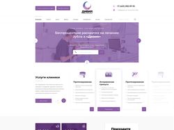 Web site for Dental Clinic Landing page, UI/UX