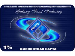Galaxy