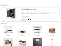 Интернет магазин дизайнерской мебели и декора