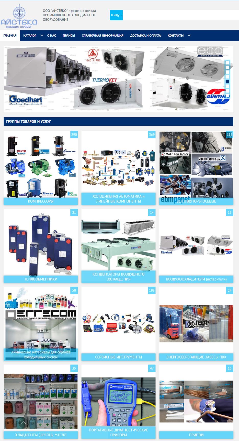 iceteco.com.ua-1.png