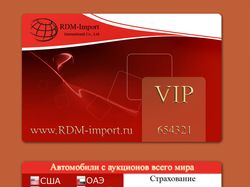 Дизайн Карточек V.I.P. клиентов компании RDM-impor