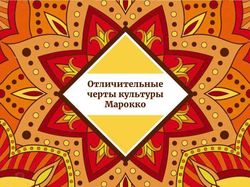 Оформление реферата