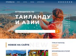 Дизайн туристического блога о Пхукете