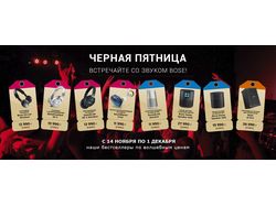 Черная пятница