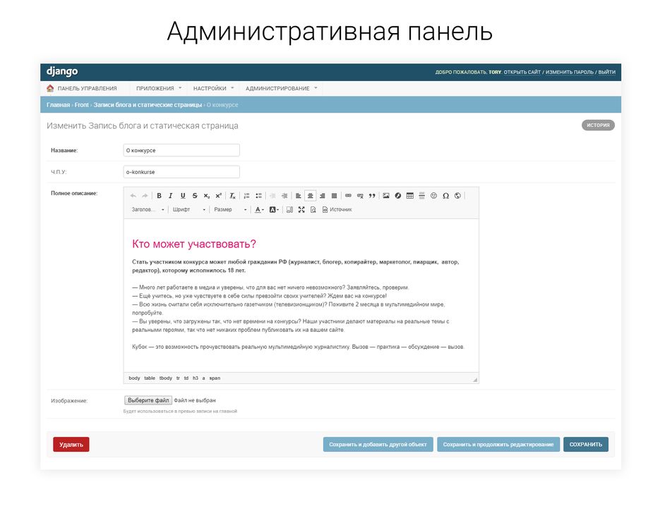 административная панель.png