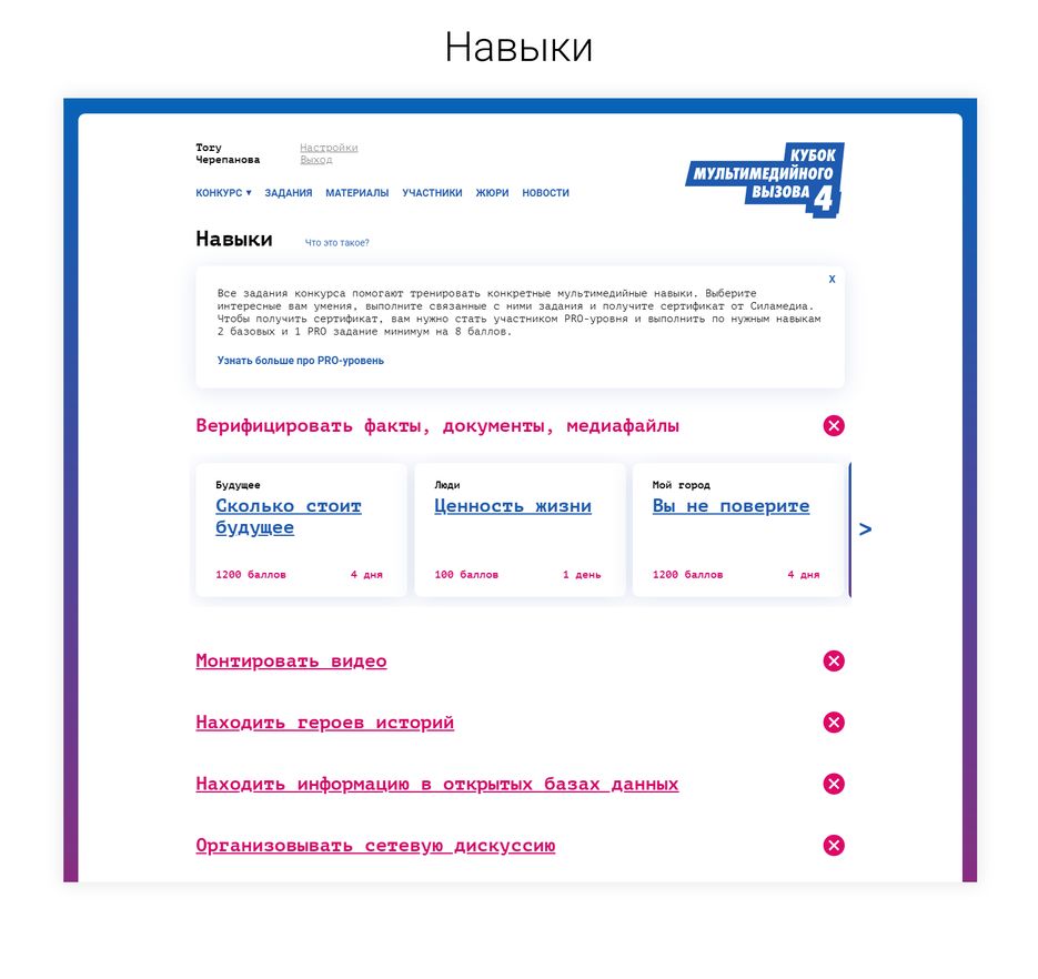 навыки.png