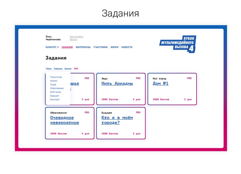 задания.png