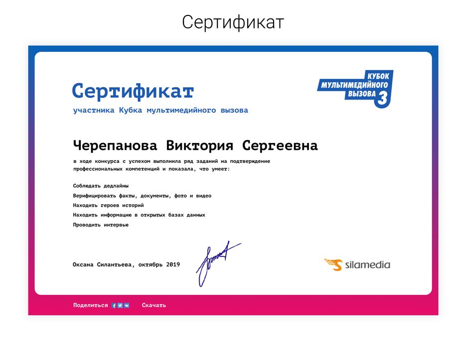 сертификат.png