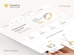 Дизайн сайта для ювелирного магазина «Jewerly»