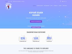 Lingvadom - мультиязычная онлайн-школа английского