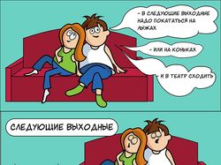 Выходные