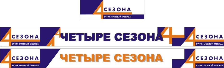 Световые короба для "4 Сезона".jpg