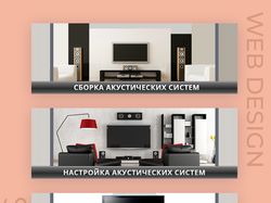 БАННЕРЫ. Техника для дома