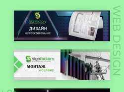 БАННЕРЫ. Проектирование наружной рекламы