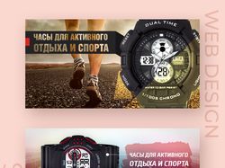 БАННЕРЫ. Наручные часы.