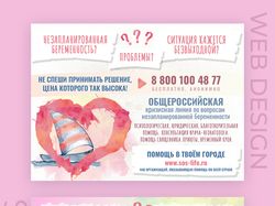 БАННЕРЫ. Социальная реклама