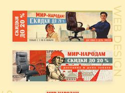 БАННЕРЫ. Советский стиль.