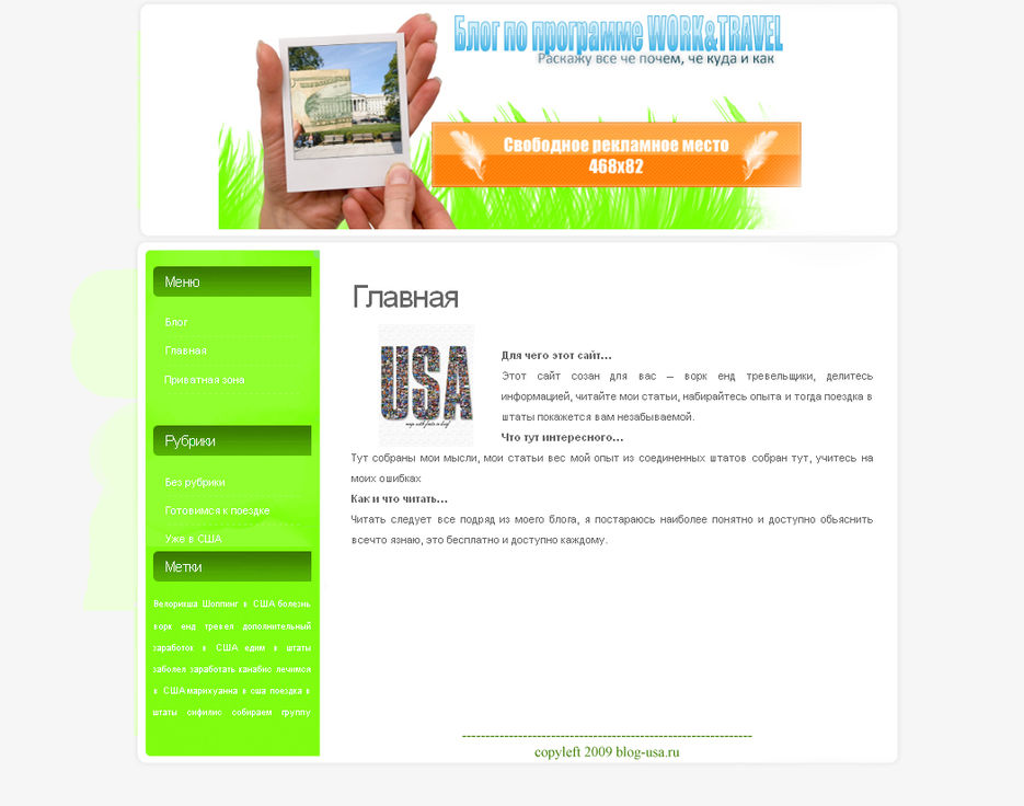 Блог о США.jpg