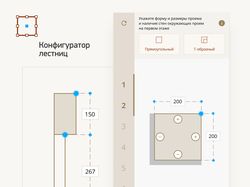 Конструктор лестниц