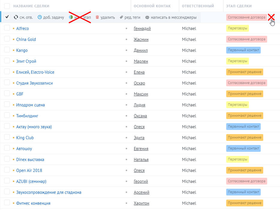 status-lock-list.jpg