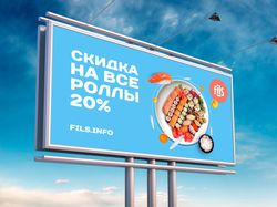 Fils - Фирменный стиль