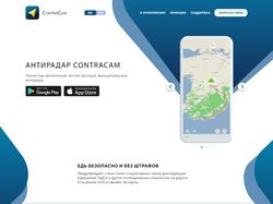 Сайт для мобильного приложения ContraCam