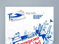 Рекламный баннер