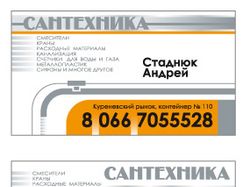 Варианты визитки