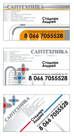 Варианты визитки.jpg