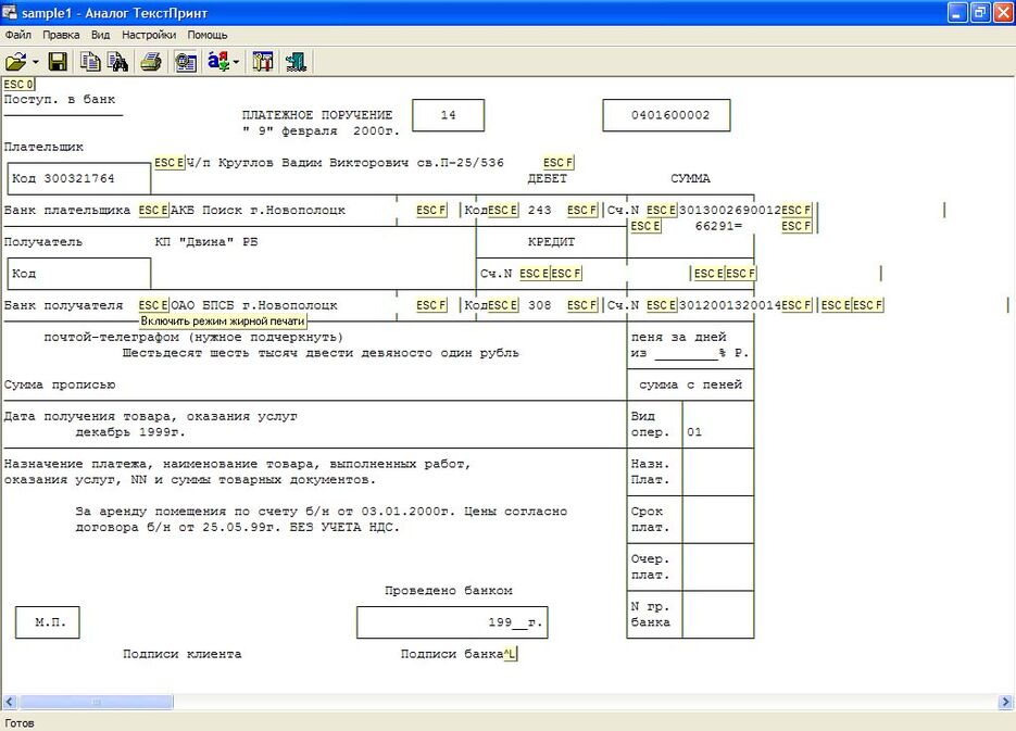Аналог TextPrint.jpg