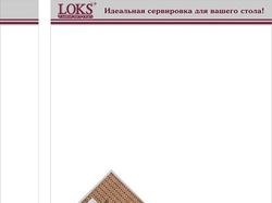 Упаковка для салфетки