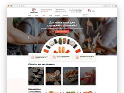 Сайт доставки суши Empire Sushi
