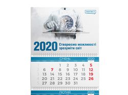 Календарь для Компании Лингвист