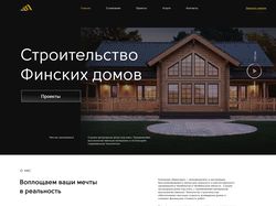 Строительство домов landing page