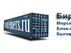 Логотип для conteiners.ru
