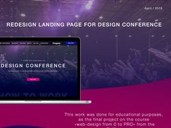 Дизайн сайта для конференции