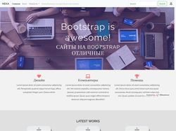 Пример сайта на Bootstrap 4