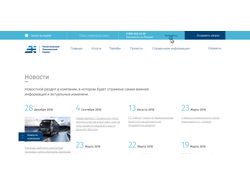 Сайт компании грузоперевозчика