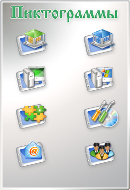 "Иконки".jpg