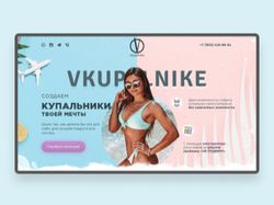 Vkupalnike