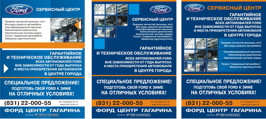 Листовка.jpg