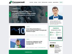 Персональный блог на WP