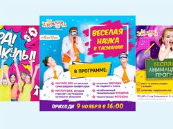 Баннеры для детского комплекса развлечений
