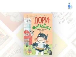 Тестирование мобильного приложения Booka