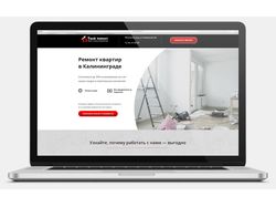 Сайт для компании по ремонту квартир г Калининград