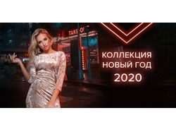 Баннеры для украинского интернет-магазина одежды