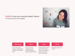 Лэндинговая страница для преподавателя английского