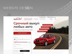 Дизайн сайта "Выкуп-авто"